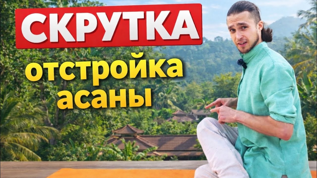 Мешает лень? Делай эту позу каждый день! 