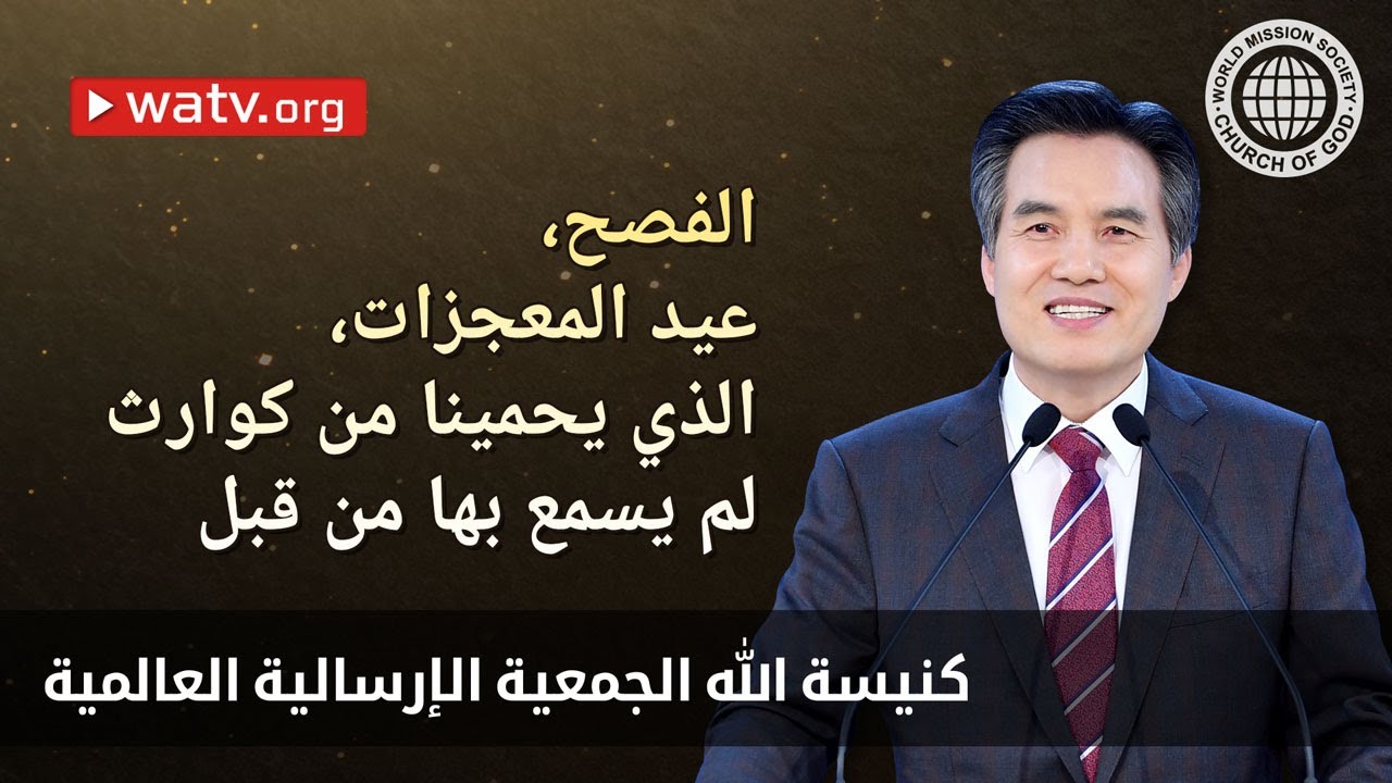 الفصح، عيد المعجزات | كنيسة الله، آن سانغ هونغ، الله الأم
