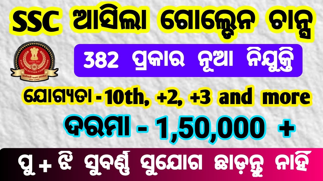 ssc phase 14 notification 2026 | ssc phase 14 post details | ssc phase 14 form fill up 2026