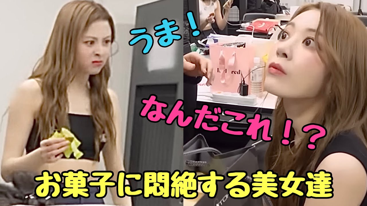 【LESSERAFIM 日本語字幕】KCONの控室で日本のお菓子に感動する美女達