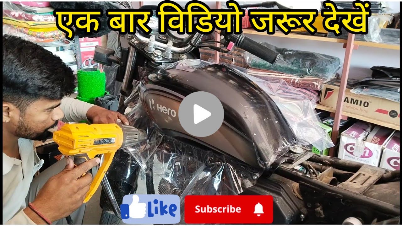 splendor bike transprint lamination video ‼️ 😱😱please subscribe 🙏 #viralvideo #splendormodification