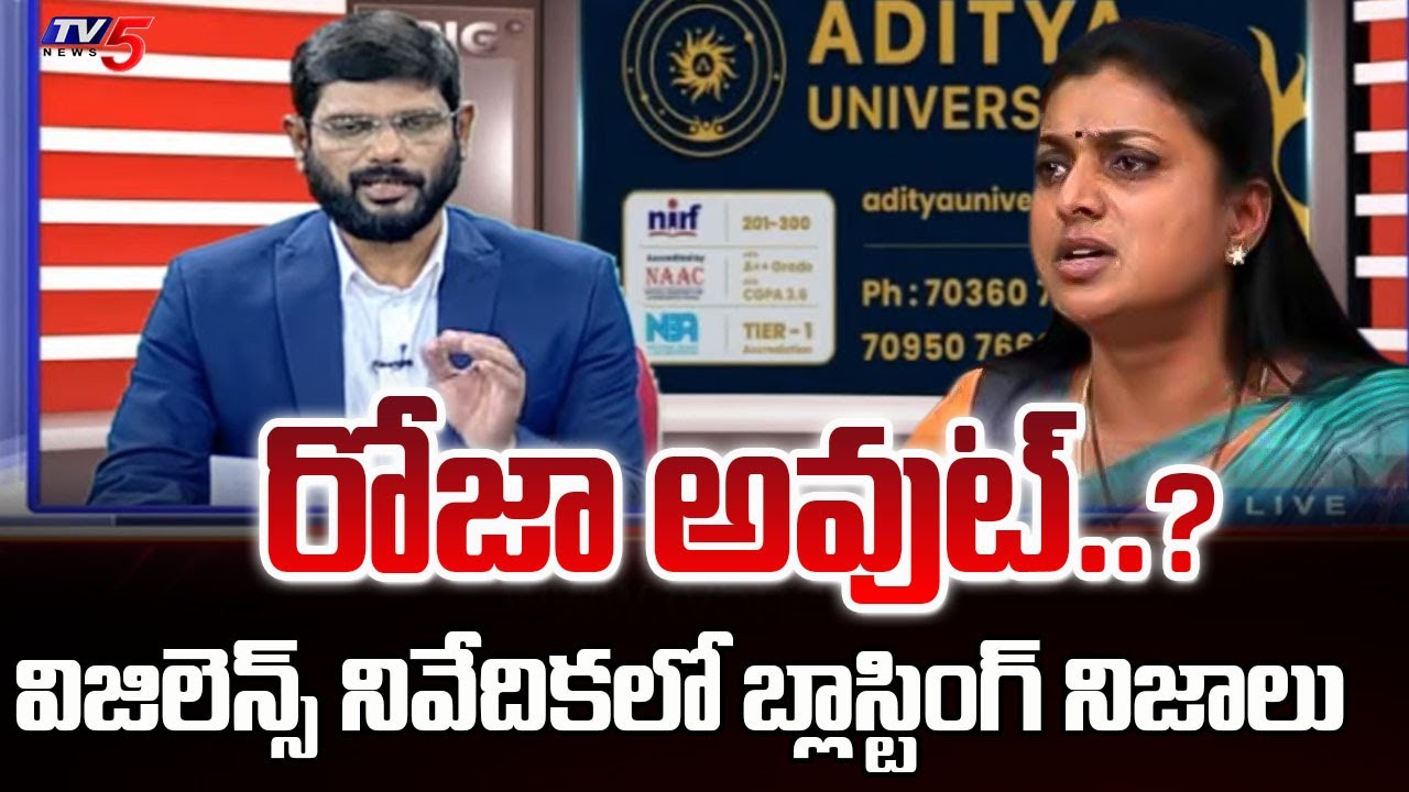 TV5 Murthy Intro of Big News Debate | YCP Roja | Vigilence Report on Adudam Andhra | TV5 News