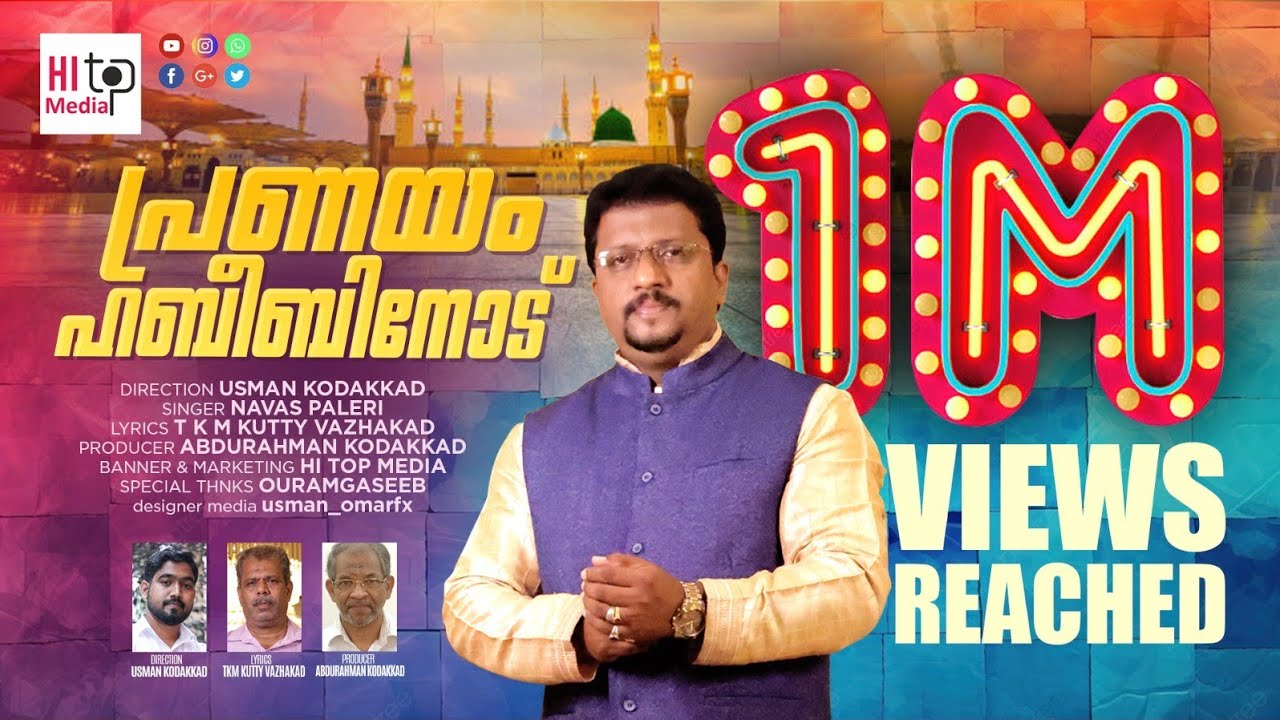 Pranayam Habeebinod പ്രണയം ഹബീബിനോട് | Navas  Paleri New Song | T K M Kutty Vazhakade  |HI TOP MEDIA