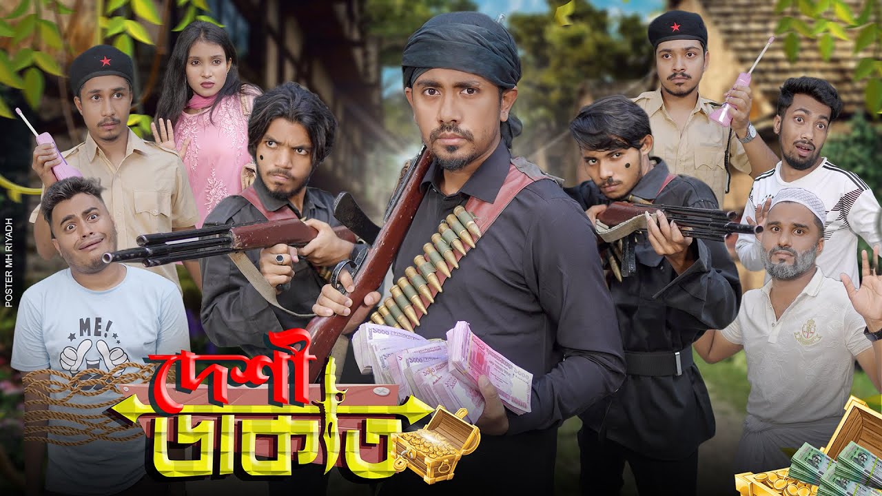 দেশী ডাকাত  || Desi Dakat || Bangla Funny Video 2023 || Zan Zamin