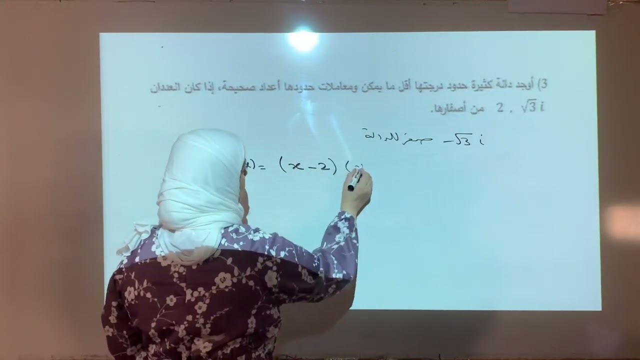 مراجعة ريض٢٦٣