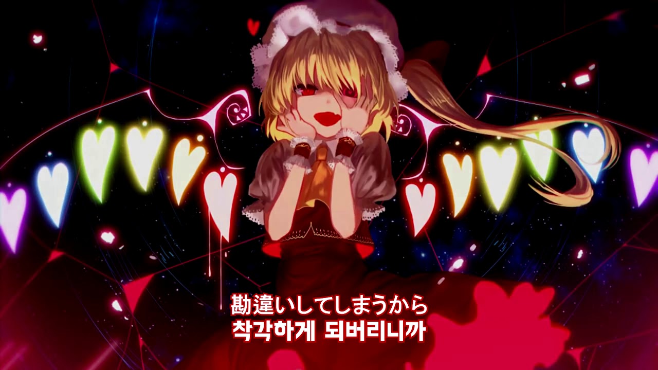 [동방 어레인지] 소녀 프랙탈 - 사로잡힌 사랑