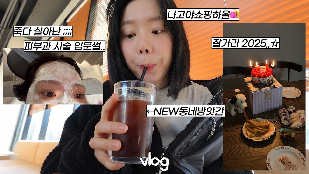 나고야공항에서 시작.얼굴에 주사 1억대 맞은 독한 여자의 연말..많은 일이 있었다..☆, 나고야 쇼핑하울