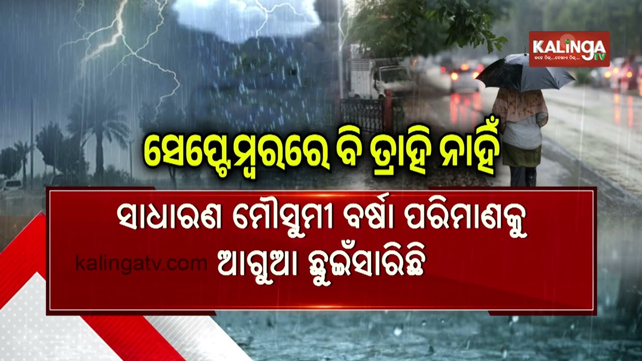 IMD Issues Orange Alert for Bargarh, Yellow Alert for 17 Districts Amid Heavy Rain Forecast