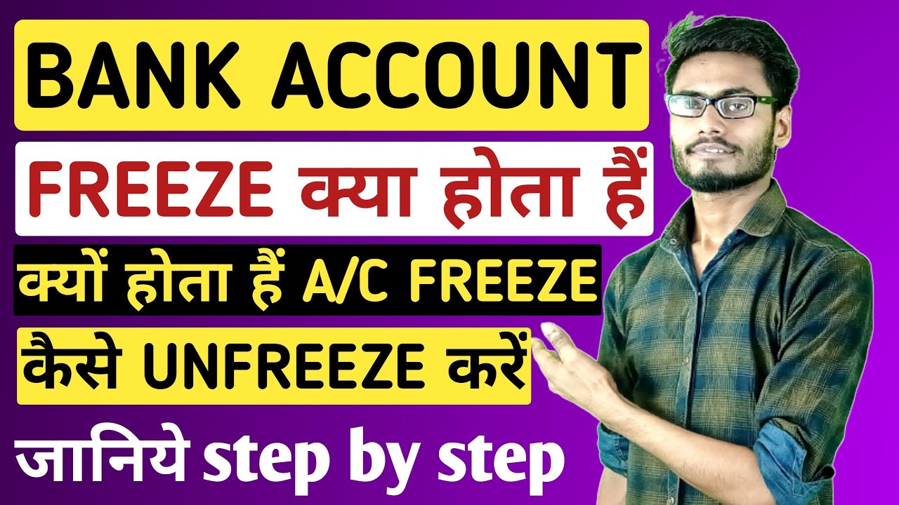 bank account freeze kya hota hai। freeze hone par kya kare।