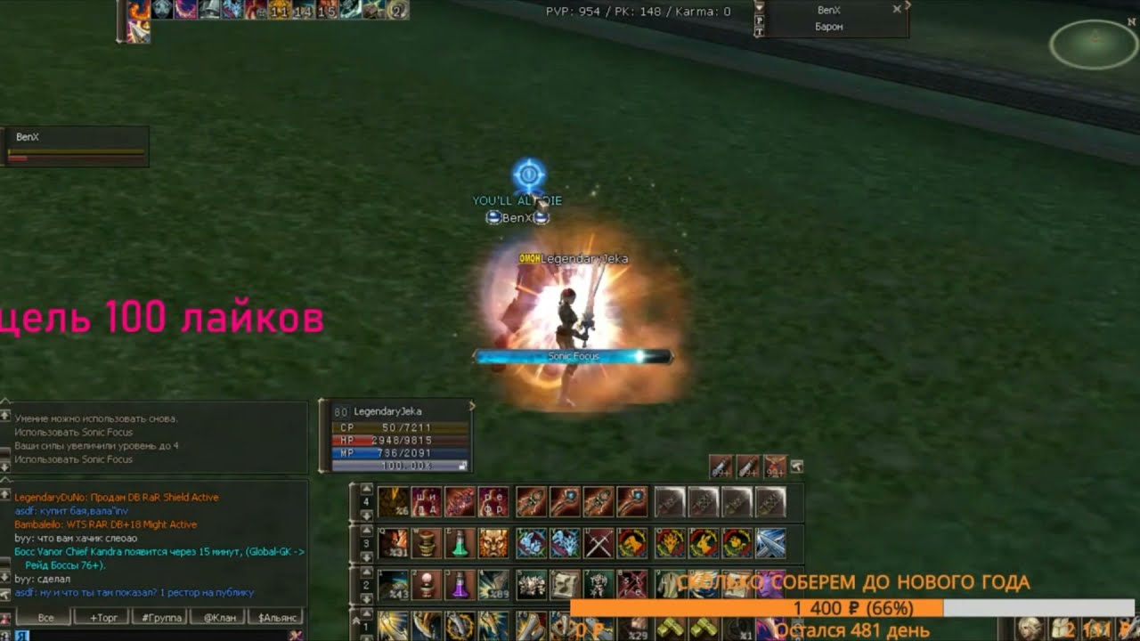Lineage 2 Olympiad \ DUELIST vs Grand Khavatari
