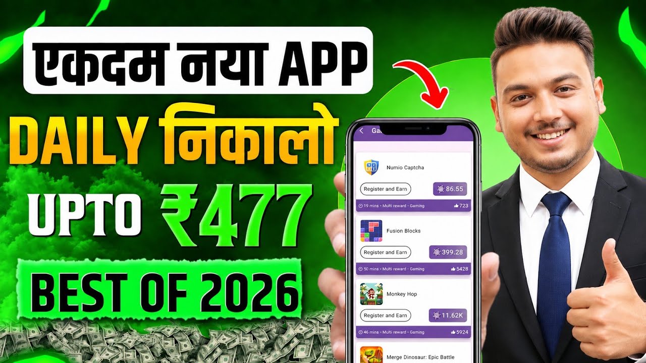 Money Making App 2026 | NEW UPI MONEY EARNING APP | New Earning App Today