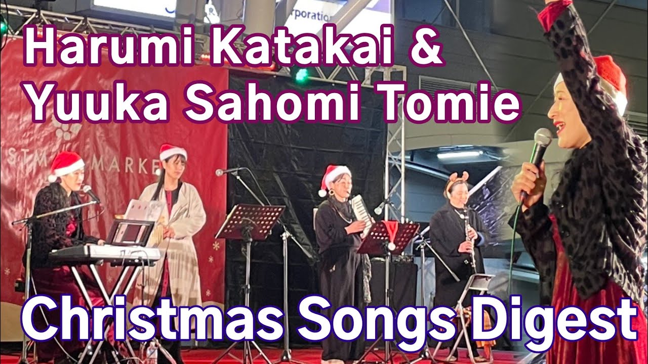 【Xmas Digest】片貝晴美withキラキラ女子✨@アミュ・クリスマスマーケット2025 251223