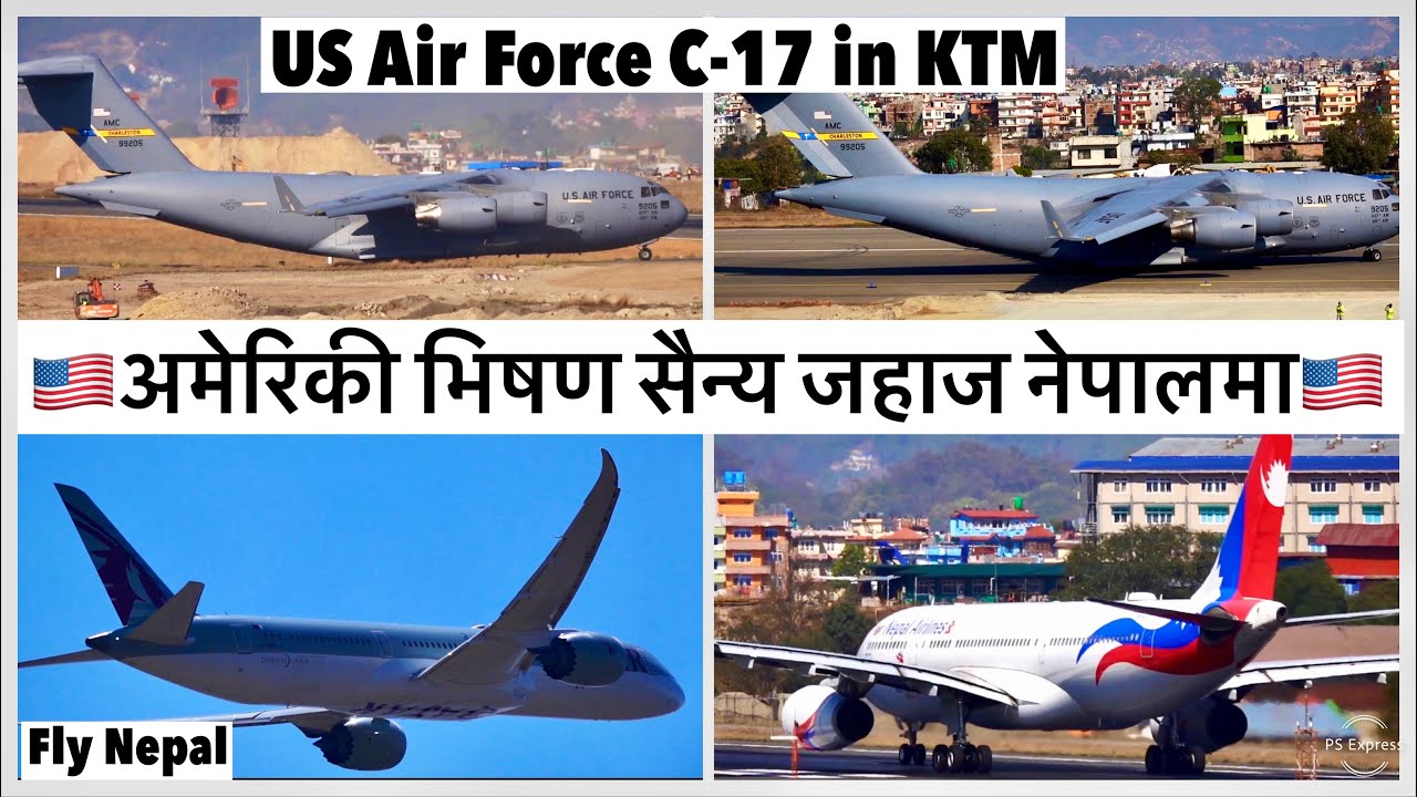 🇺🇸✈️ अमेरिकी भिषण सैन्य जहाज नेपालमा US Air Force Boeing C-17 Globemaster III in Kathmandu