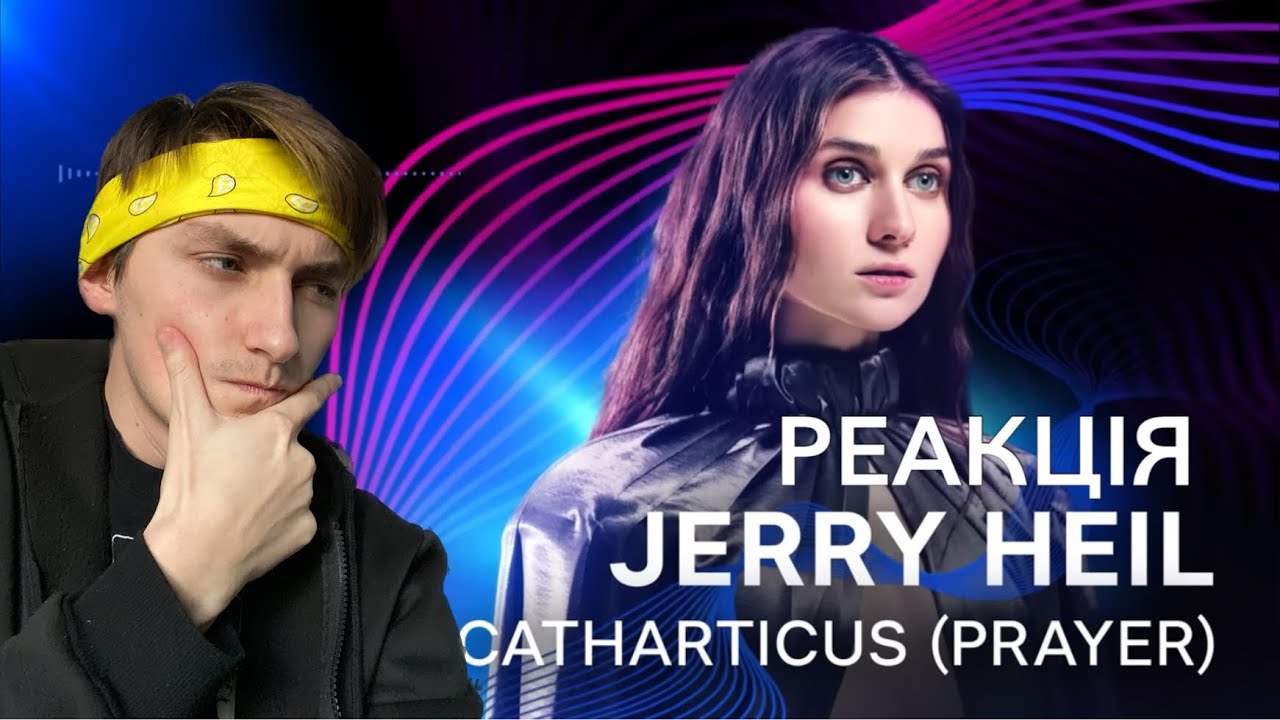 РЕАКЦІЯ ДЕЛІРІЯ НА JERRY HEIL - CATHARTICUS (Eurovision 2026)