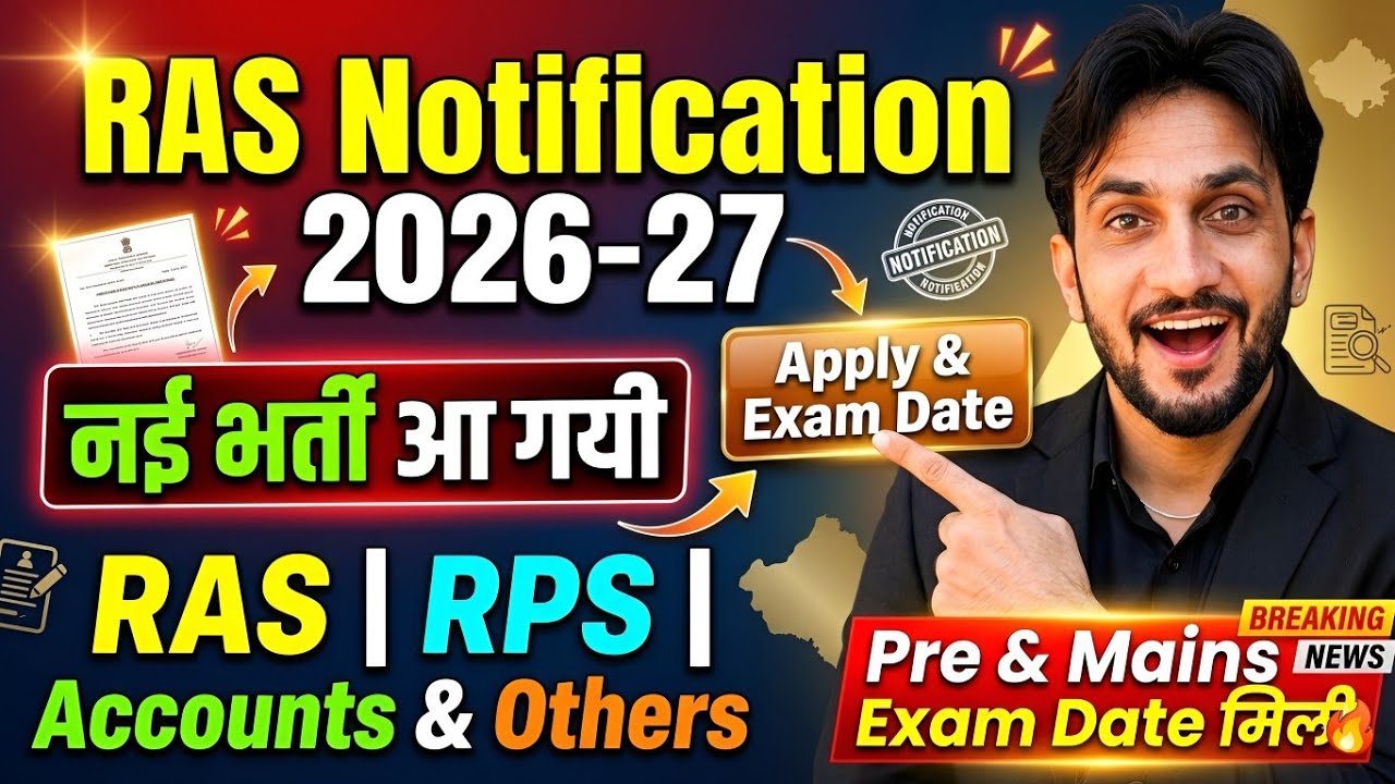 ​🚨 RAS Notification 2026 Out! | RPSC RAS New Vacancy 2026-27 Details | Pre & Mains Exam Date