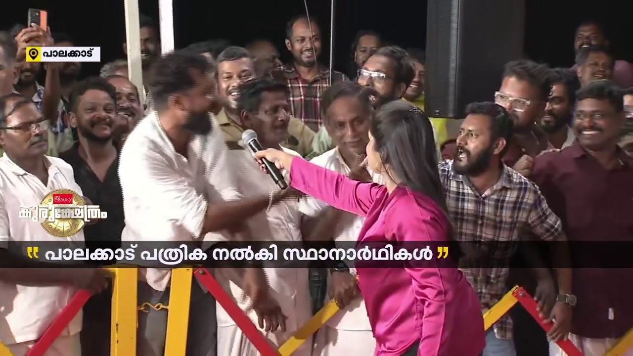 അയ്യോ പൊക്കരുത്, പൊക്കരുത്... അത് ഇവിടെ പറ്റില്ല | Palakkad Byelection 2024