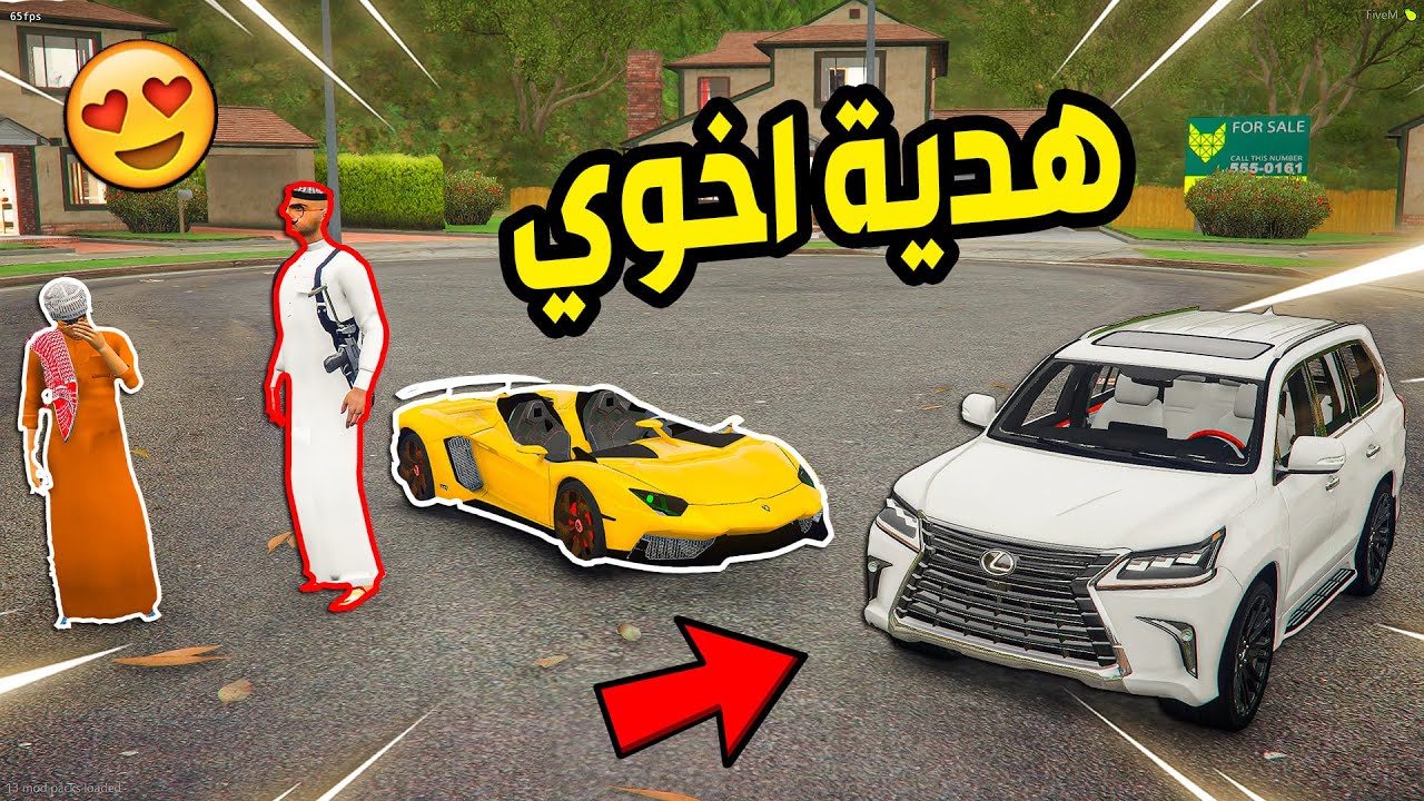 أخوي باع سيارته عشان يهديني سيارة قصة حزينه 😩!!