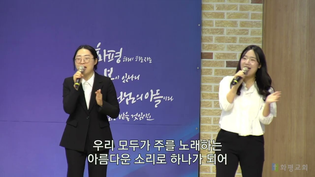 [울산화평교회] 2026.02.08. 주일 오전예배 찬양