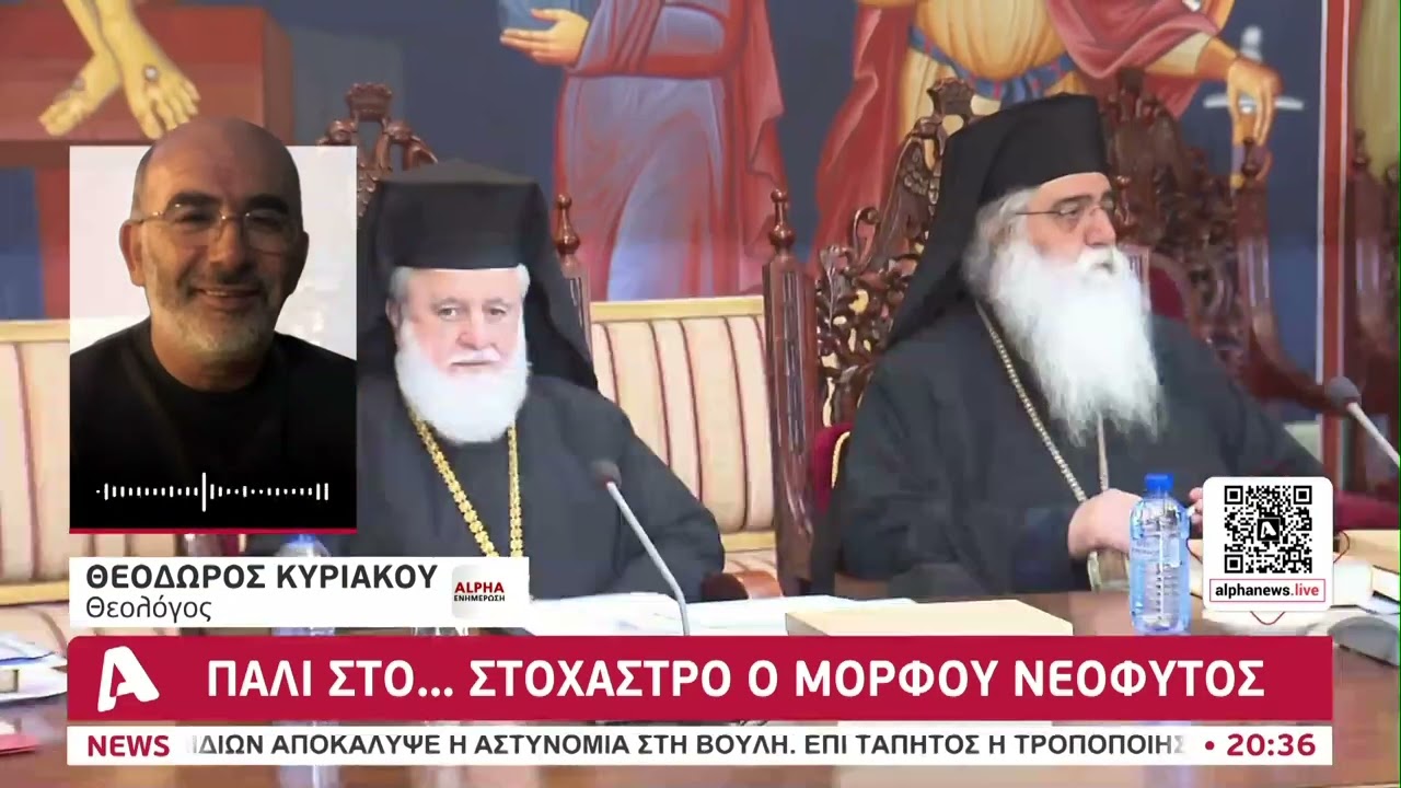 Πάλι στο...στόχαστρο ο Μόρφου Νεόφυτος