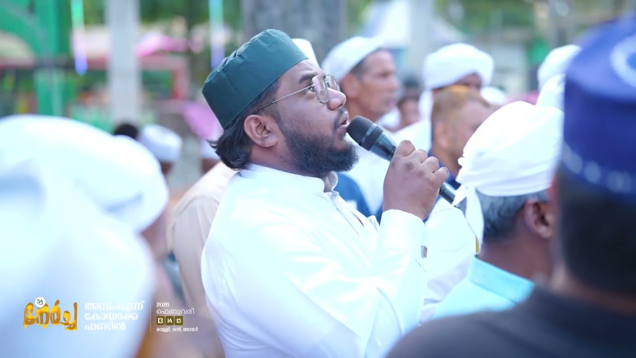 അമ്പംകുന്ന് കോയാക്ക ഫണ്ട്‌ 🤍