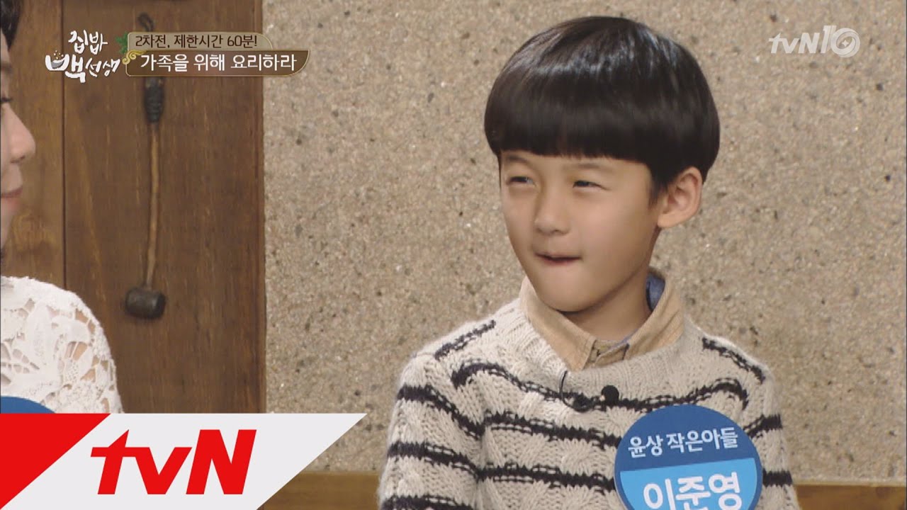 윤상 응원하는 귀요미 폭발 막내 아들 ′준영이′ 집밥 백선생 36화