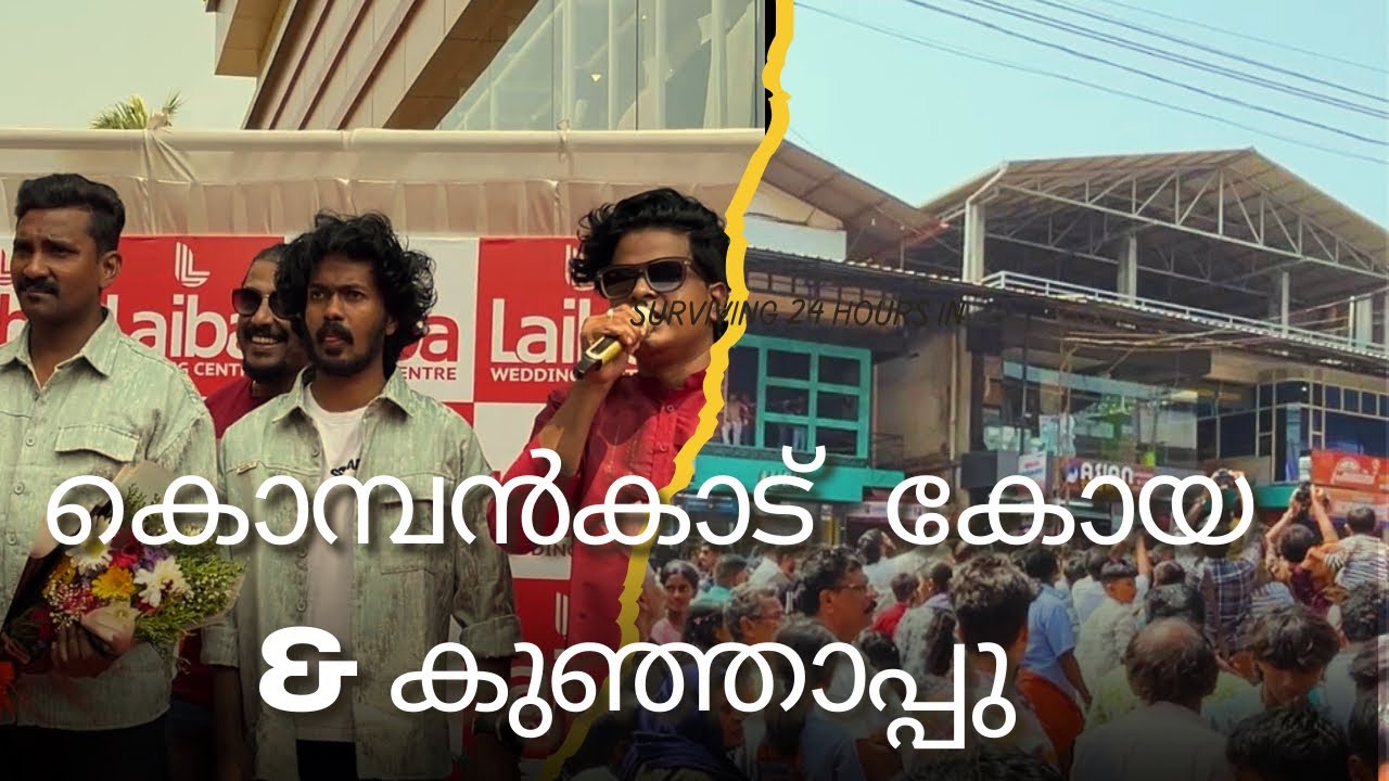 Kombankadu koya | Inauguration | pookkottumpadam | Kombanad koya | ponnus vibe