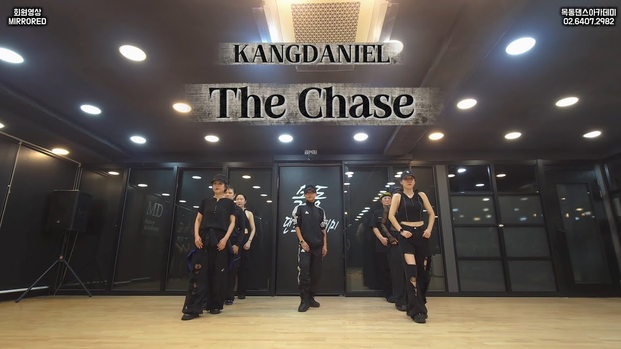 강다니엘 (KANGDANIEL) - The Chase / 회원영상 방송댄스반