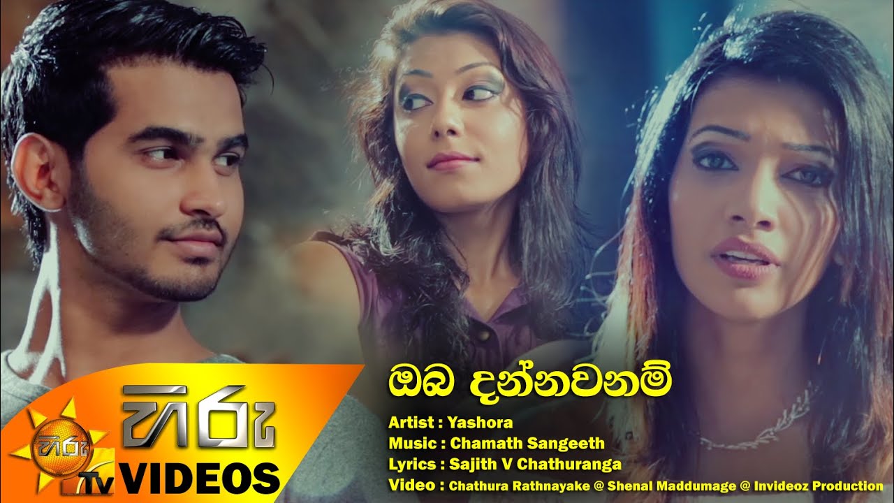 Oba Dannawanam - Yashora [www.hirutv.lk]