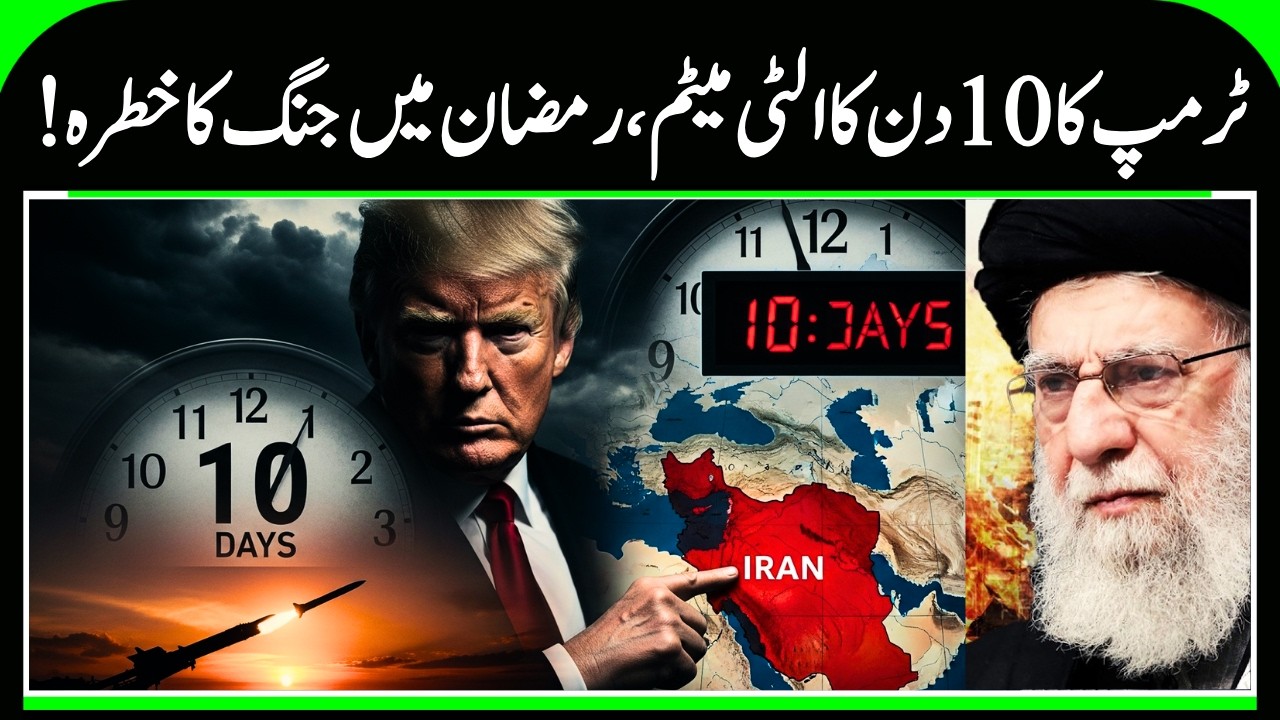 High Alert in Iran | Trump-Iran 10-Day Ultimatum, Peace or Strike?, Board of Peace Launch | N18G