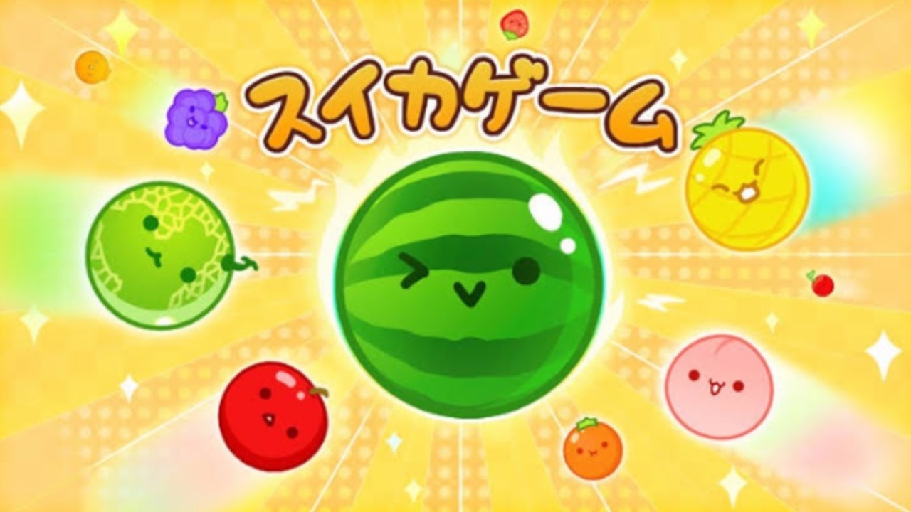 みんなおめでとう！スイカゲームは止まらない！【スイカゲーム】