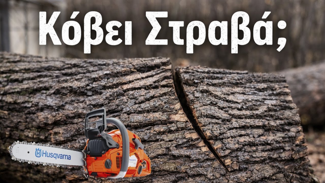 Γιατί Κόβει Στραβά Το Αλυσοπρίονο - AXEHOLE LOGGER - #husqvarna