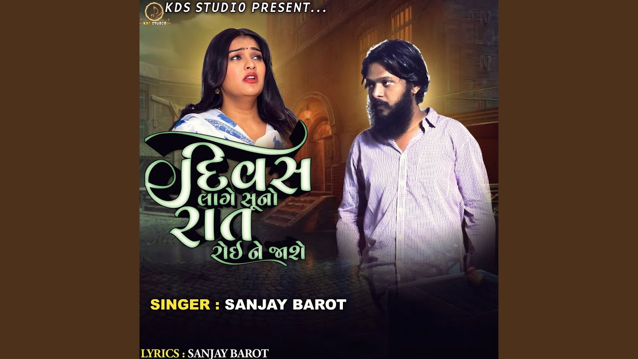 Divas Lage Suno Rat Roi Ne Jashe