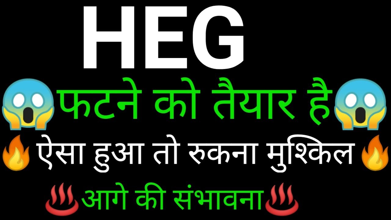 HEG share 🔥✅ | HEG share latest news today | HEG share news | HEG share analysis