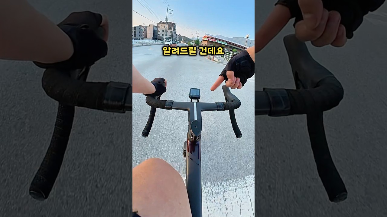 로드자전거 핸들 잡는 방법!