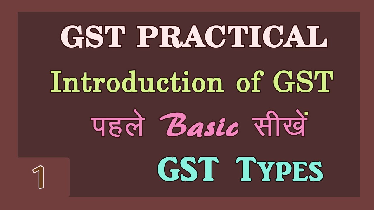 GST Introduction - Complete GST Practical Tutorial | GST Tutorial in Hindi