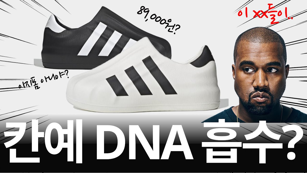 이지폼? 2023년부터는 아디폼입니다 🔥 (feat. 신발 추천, 가성비, 끝판왕)