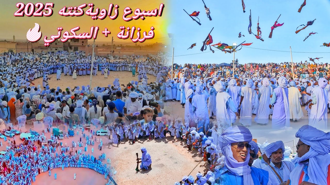 فرزانة + السكوتي كفييح البارود🎧🔥 اسبوع زاوية كنته 2025 🫶♥استمتعووو لحباب ♥❤️‍🔥