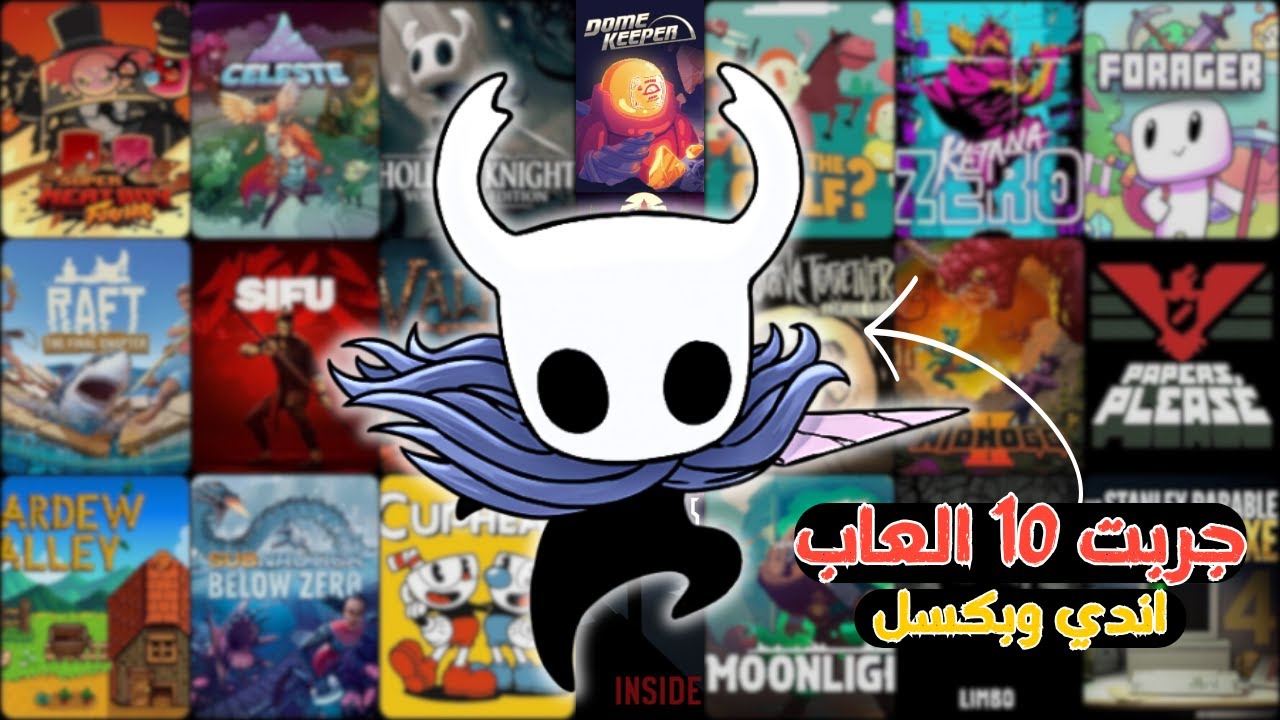 كذبة العاب الاندي والبكسل ارت بيكفي تطبيل