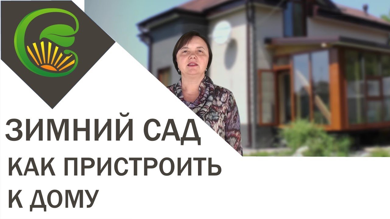 Зимний сад (световая комната)