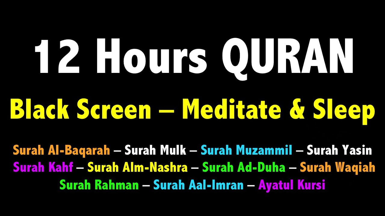 12 hours Quran Black Screen | Black Screen Quran Recitation for Sleep |  شاشة القران السوداء
