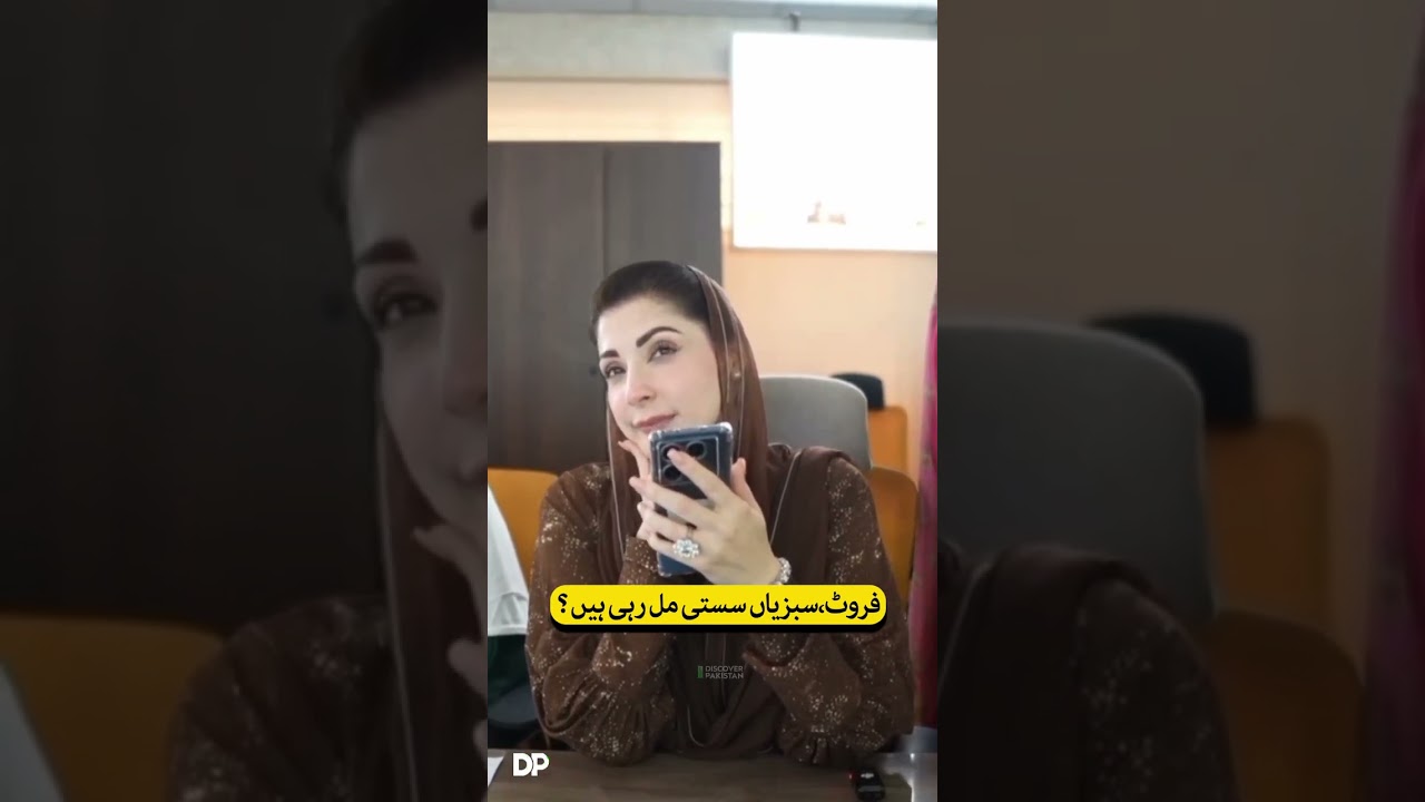 Maryam Nawaz Makes Surprise Call to Check Ramadan Bazaar Prices