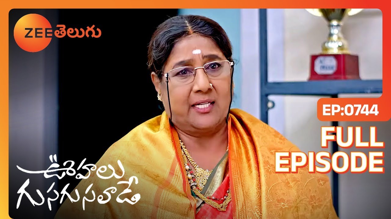 Office లో watchman dress ఏ వేసుకోవాలి | Oohalu Gusagusalade | Full Ep 744 | ZeeTelugu | 23 Sept 2023