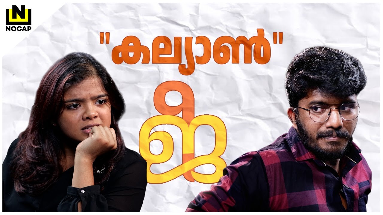 കല്ല്യാൺജീ | G | SURESH GOPI | ARAVIND JOSHI | ANUSHA ANDREWS | NOCAP
