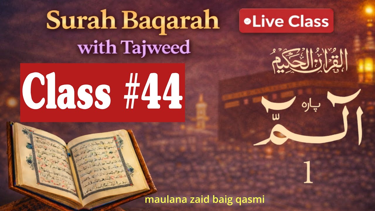 Learn Quran Easily at Home | Surah Baqarah with Tajweed Class 44 | Quran Learning for Beginners