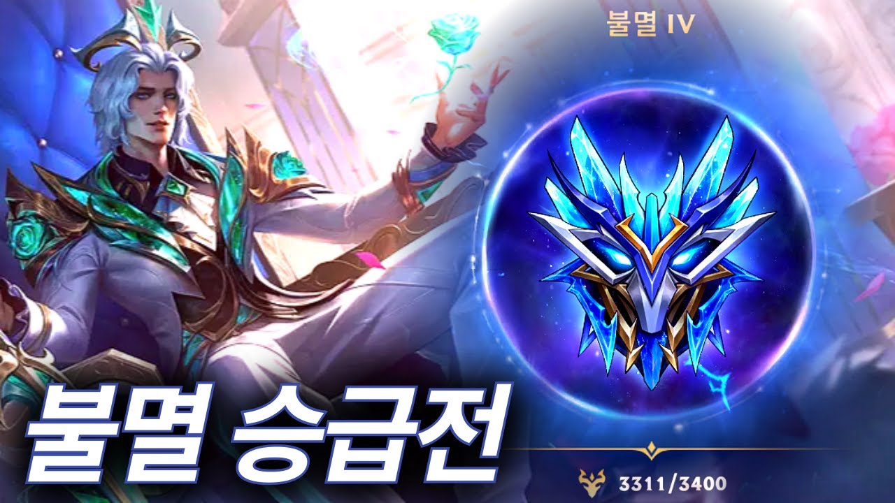 [WILDRIFT] 비에고만 해도 불멸은 그냥 갑니다😎