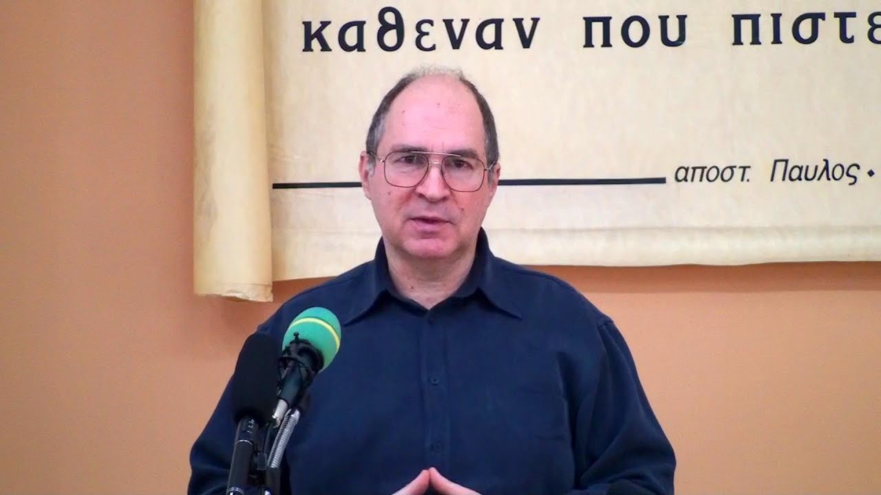 Η ΑΜΑΡΤΙΑ ΚΑΙ Η ΜΕΤΑΝΟΙΑ | ΛΑΝΙΤΗΣ ΧΡΗΣΤΟΣ
