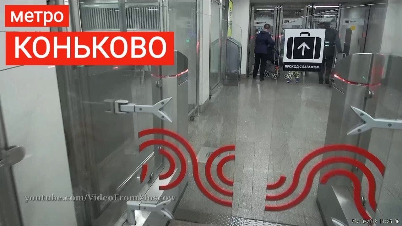 метро 