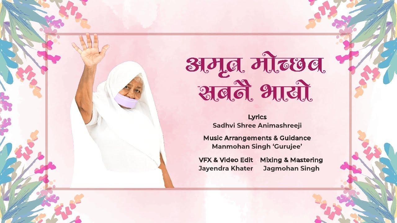 AMRIT MOCHAV SABNE BHAYO-CHAYAN DIVAS,SADHVI PRAMUKHA KANAK PRABHA JI-SINGER RAKESH MANDOTH