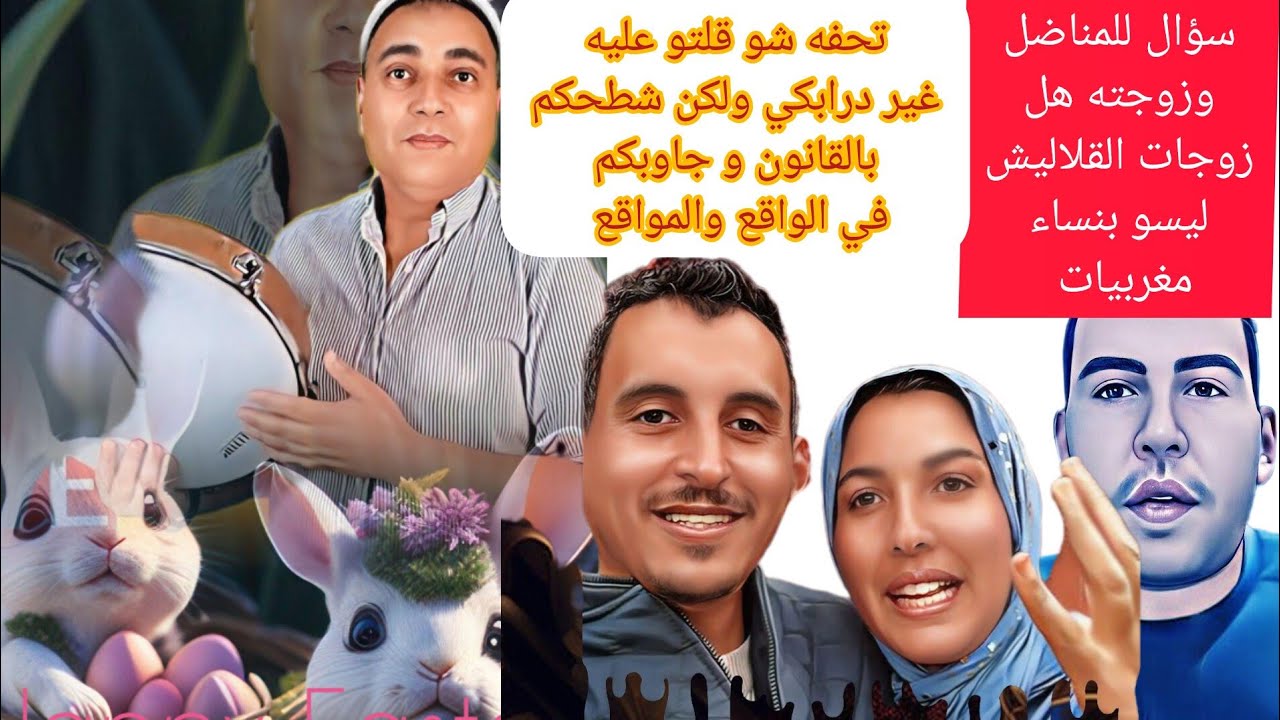 تحفة شو يواجه أصدقاء الأمس الذين اصبحو اعداء اليوم والقلاليش حقهم بدا يبان 