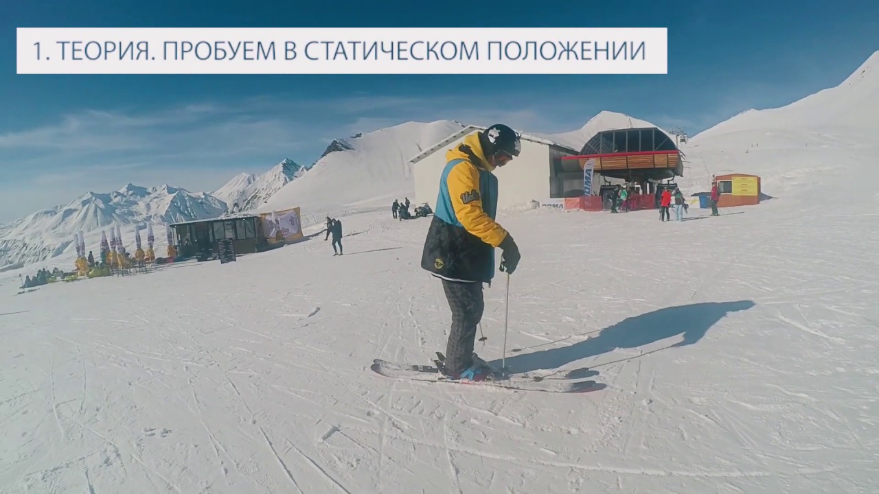 Гудаури (Gudauri) 2019. Школа Ski Fun Style. Трюк 